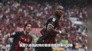 意甲联赛实时报道：豪强豪取胜利的简单介绍